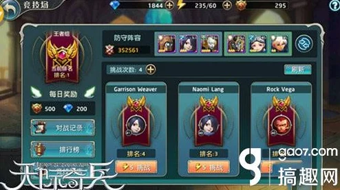 天际奇兵手游：最新热门竞技场系统玩法规则详解