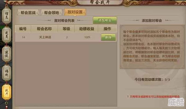 天龙八部手游：揭秘帮派建筑新作用与热门帮贡捐献攻略