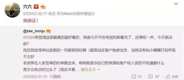 国产乱子伦真实china曝光虚假内容骗取流量已举报