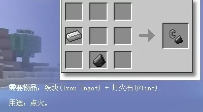 《我的世界》热门揭秘：黄金打火石作用详解及最新制作方法分享