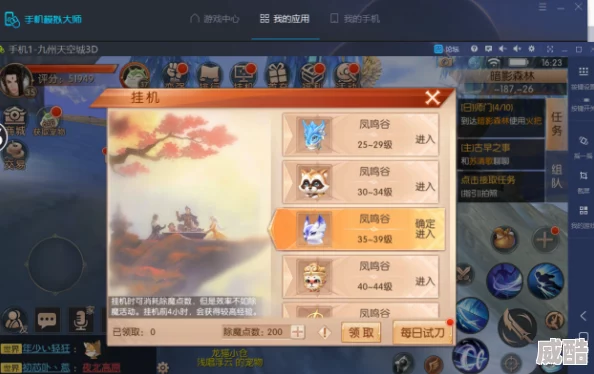 九州天空城3d最新热门副本：无涯仙州全攻略深度解析