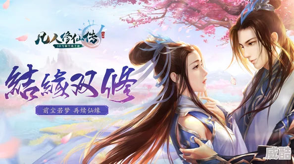 《凡人修仙传》4月26日11点新区火爆开启，新服活动热门上线！