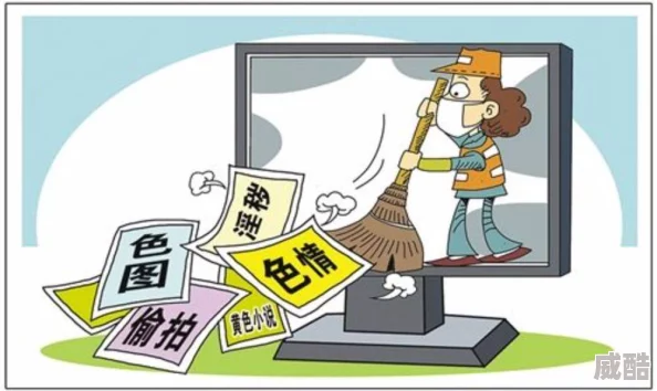 日本三级黄色内容低俗，传播不良信息，应该抵制