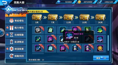 星际裂痕全面解析：最新热门装备获得方式介绍