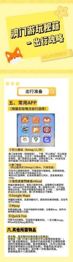 香港最准最真正免费资料公开分享精准预测不容错过