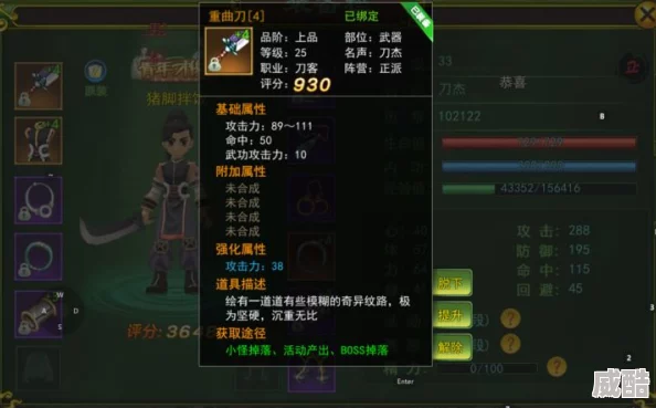 热血江湖手游新篇：传世神兵争锋，揭秘顶级装备最新玩法热潮