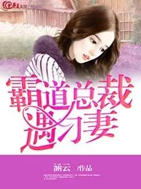 顾黎月厉景川的小说免费阅读先婚后爱甜宠爽文，霸总追妻火葬场
