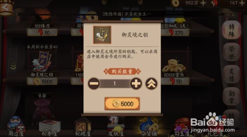 阴阳师每日友情点速刷攻略：勿删好友，高效互动是关键