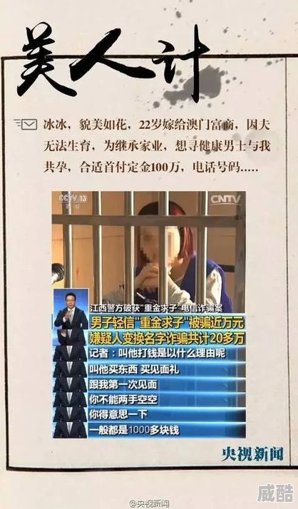 老狐狸经起底江湖骗术揭秘权力运作内幕