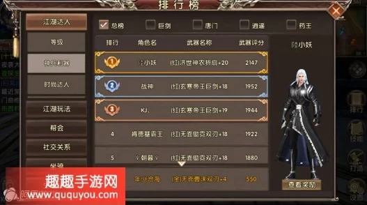 《卧虎藏龙2》新版帮会任务全解析：加入强力帮会，加速角色成长之路