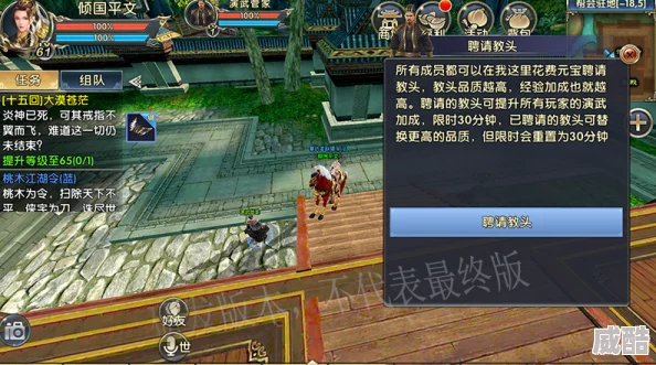 《卧虎藏龙2》新版帮会任务全解析：加入强力帮会，加速角色成长之路