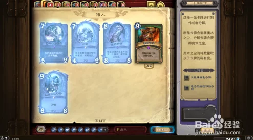 炉石传说新版本：玛瑙主教引领复活牧核心卡牌热潮