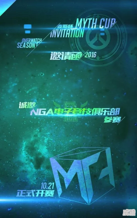 守望先锋手游麦斯杯小组赛燃爆国内，顶尖强队上演激烈对抗盛宴