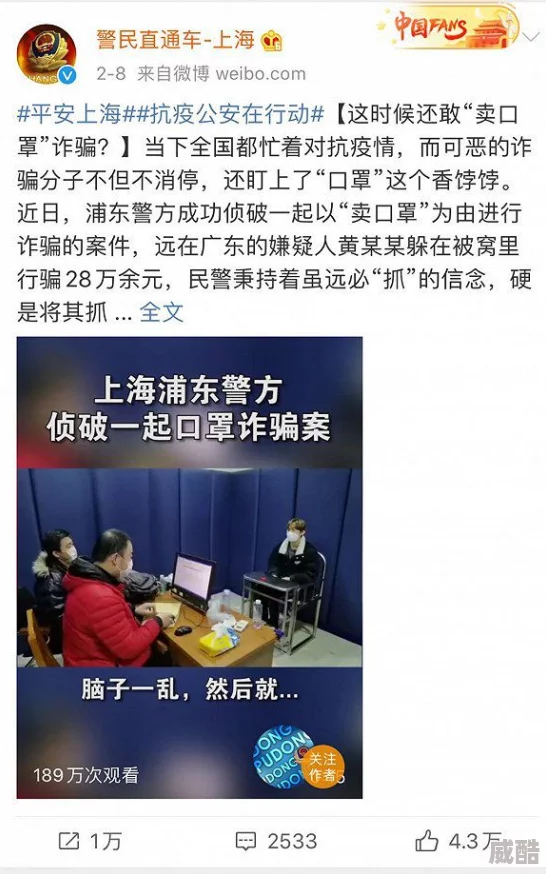 黄国产视频网站传播非法内容已被警方查封