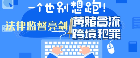 黄国产视频网站传播非法内容已被警方查封