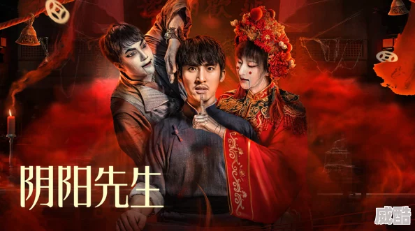 阴阳先生之阴阳中间站电影特效粗糙剧情混乱浪费时间