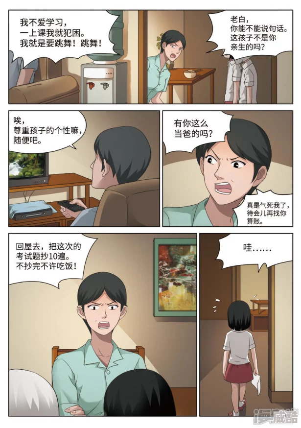 黄漫画在线无限看免费内容低俗画质差浪费时间