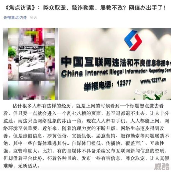 至亲欲乱系列据传源自网络论坛现已查封