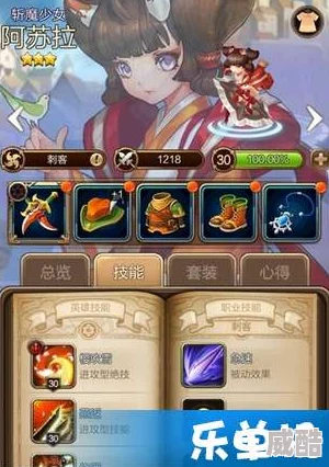 天命传说热门英雄：斩魔少女阿苏拉定位全解析