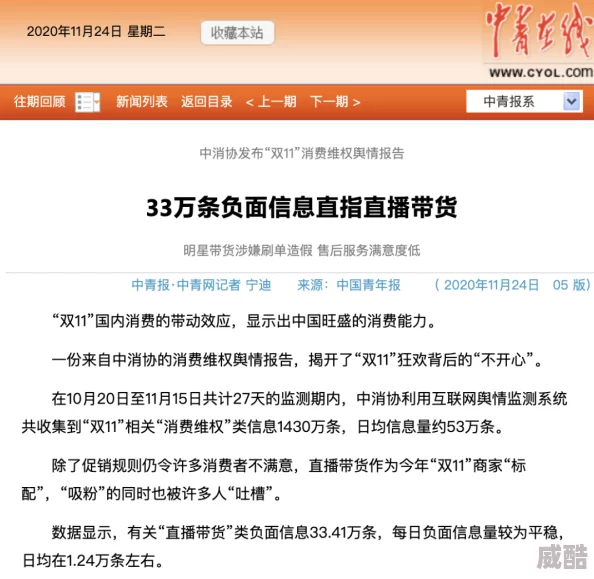 毛片在线观看地址虚假信息谨防诈骗切勿点击维护网络安全