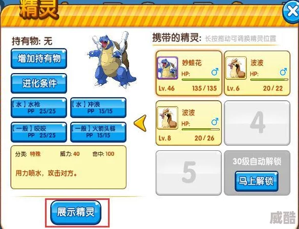 口袋妖怪复刻：2024热门幻象转移技能深度套路解析