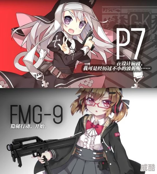 少女前线手游fmg-9冲锋枪掉落地点全面分析与攻略