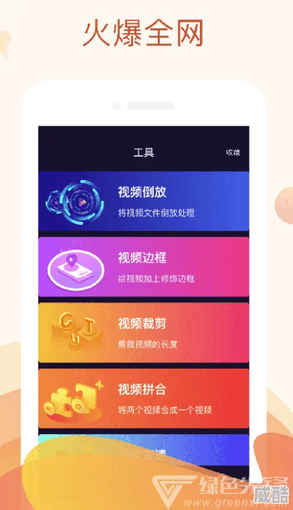 秋葵app下载秋葵尊龙凯时官网18岁黄大小76mb网友称内容低俗涉嫌违规不建议下载