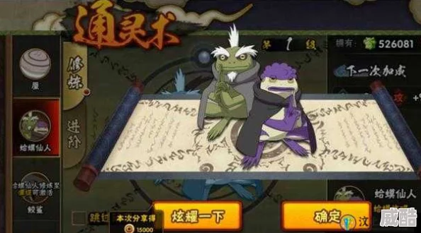 火影忍者手游：2024蛤蟆仙人最新实战技巧与热门玩法分享