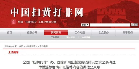 男女无遮挡毛片免费观看违法传播色情内容已举报至相关部门
