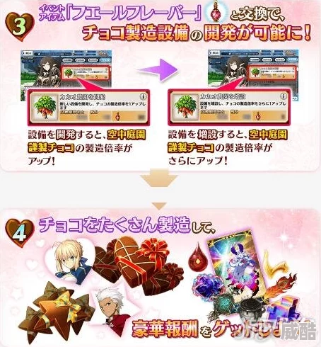 fgo国服情人节2024热门活动：英灵巧克力礼装限定登场