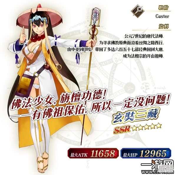 命运冠位指定fgo：星之三藏活动热门支援礼装精选推荐