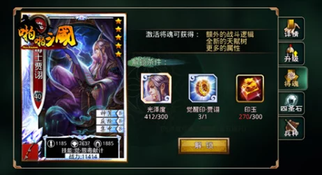 啪啪三国2新版家族武将技能联协系统热门盘点与深度解析