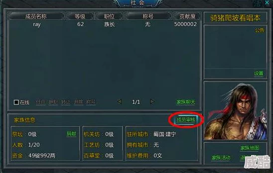 啪啪三国2新版家族武将技能联协系统热门盘点与深度解析