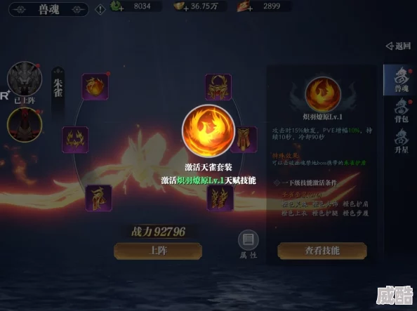 大唐荣耀手游：最新热门兽魂系统深度玩法指南