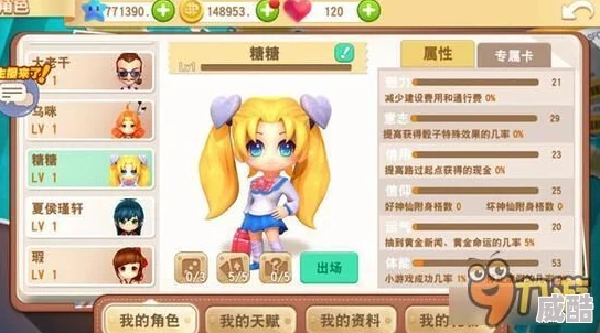 大富翁9手游新解：美少女糖糖的实用性及热门玩法剖析