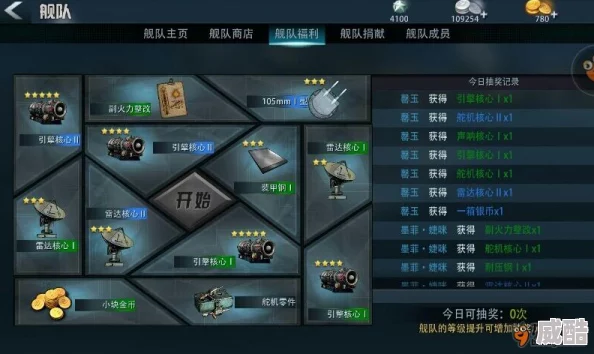 2024热门攻略：无敌战舰新手速升战力与高效资源获取秘籍