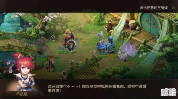西游修仙传新纪元：揭秘脚生火莲的神秘犀狐坐骑