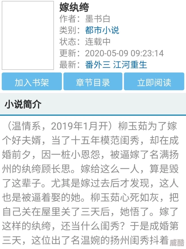 风流佳婿全文免费阅读网友称情节跌宕起伏引人入胜值得一读