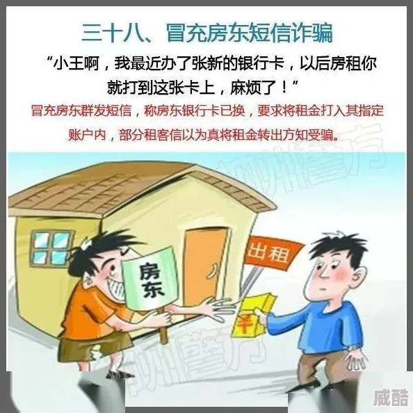 羞羞漫画免费观看入口谨防诈骗风险虚假链接泛滥注意保护个人信息