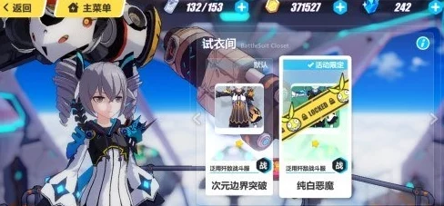 崩坏3热门新皮肤纯白恶魔5月1日震撼上架