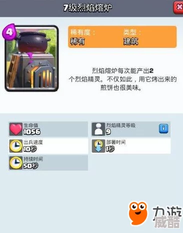 皇室战争热门比拼：哥布林小屋vs烈焰熔炉，消耗建筑新巅峰！