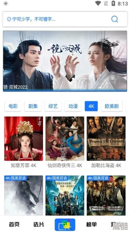 神马影视大全盗版资源多画质差广告泛滥体验糟糕