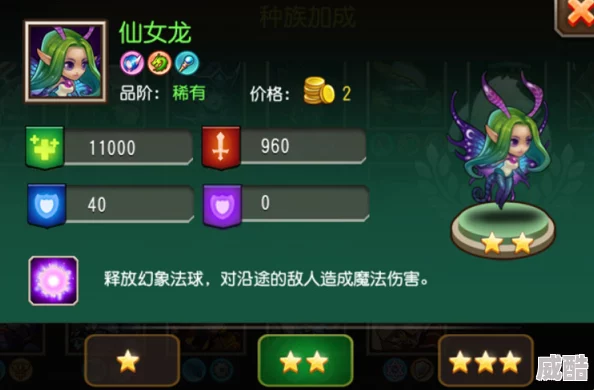 2024热门解读：魔法英雄传中仙女龙技能属性全分享