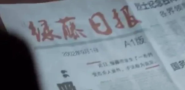 第一次破苞一级毛片内容低俗无聊浪费时间