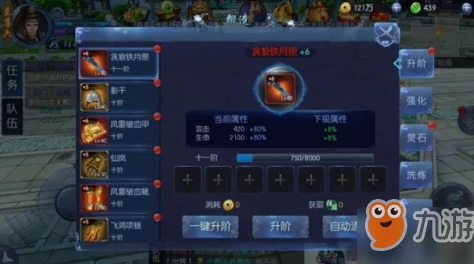 九剑魔龙传手游深度进阶：最新装备养成玩法心得与热门攻略分享