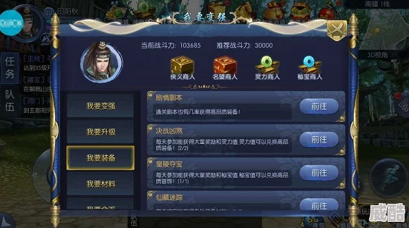 九剑魔龙传手游深度进阶：最新装备养成玩法心得与热门攻略分享