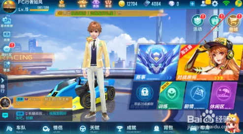 qq飞车手游2024最新背景音乐更换攻略：热门曲目轻松换