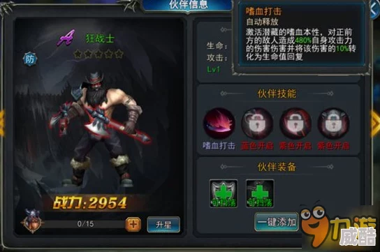 神龙武士a级伙伴揭秘：死亡免疫狂战士，热血激战新纪元引领者