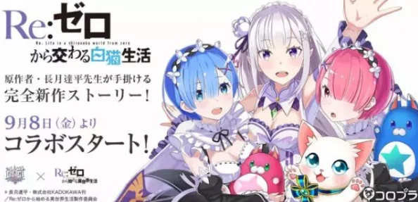 零之使魔全新ova动画制作决定敬请期待