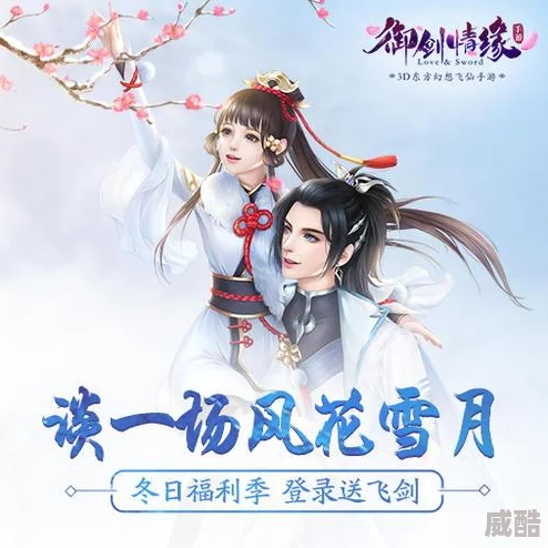 御剑情缘手游头像bug引热议，官方最新处理结果重磅公布！